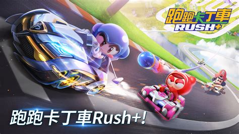 祥瑞龍車|特企／《跑跑卡丁車RUSH+》 新賽季「龍之慶典」華麗開場 